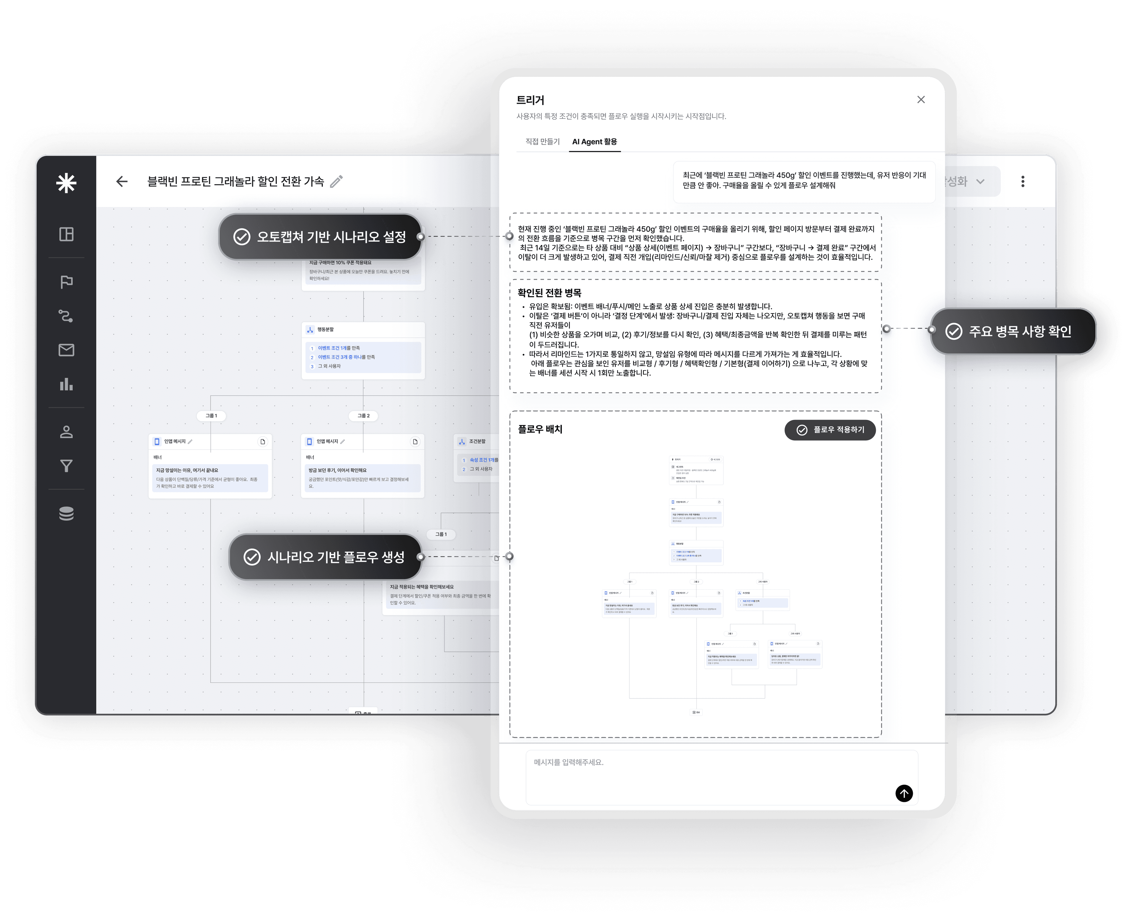 Orca AI Agent flow builder